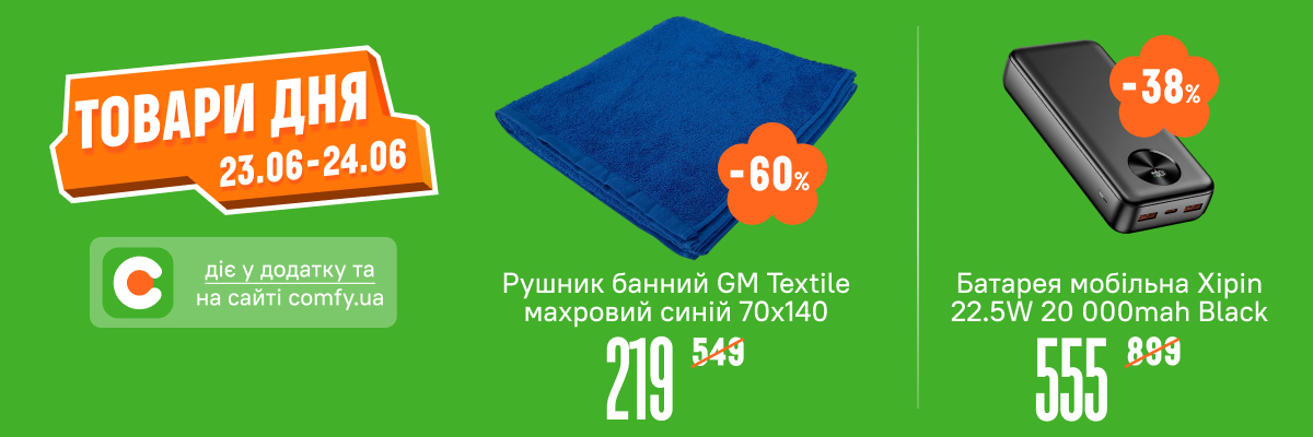 Товари дня 