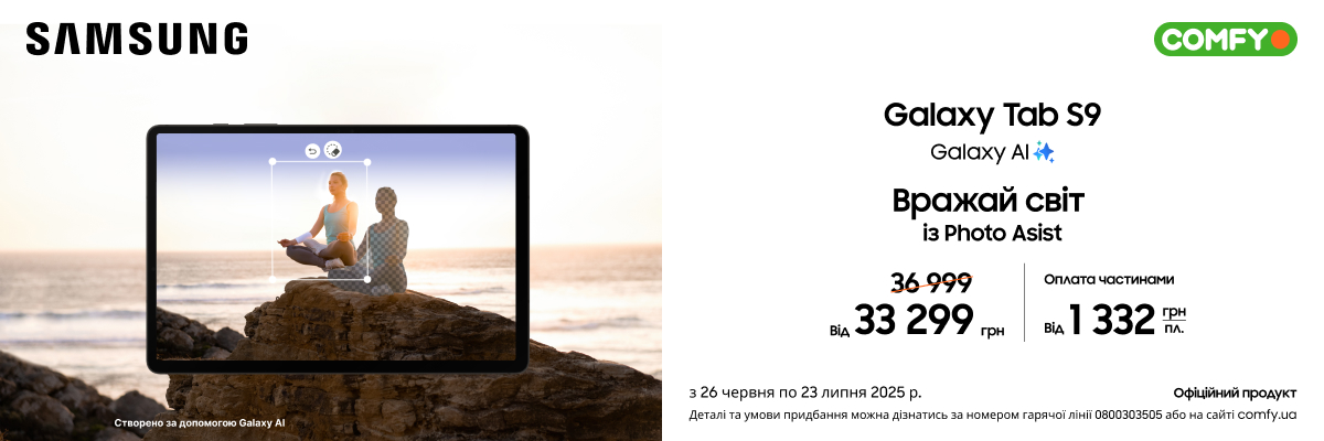Samsung Tab S9 