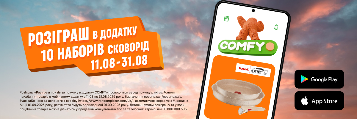 Розіграш в додатку 
