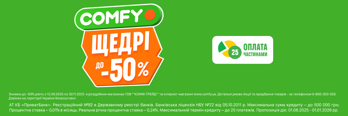 Знижки до -50%