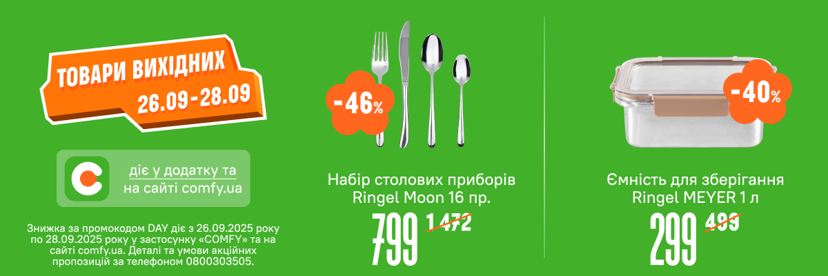 Товари вихідних