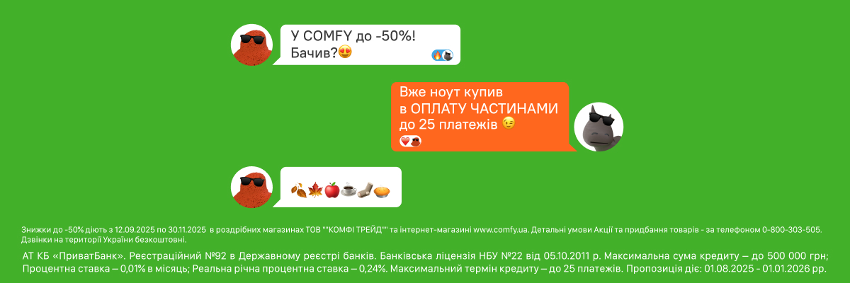 Знижки до -50%