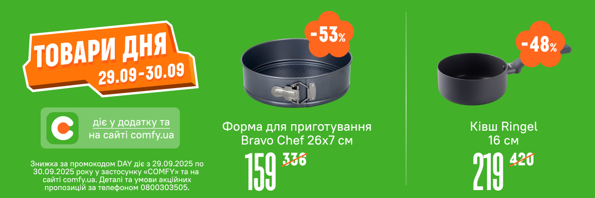 Товар дня 