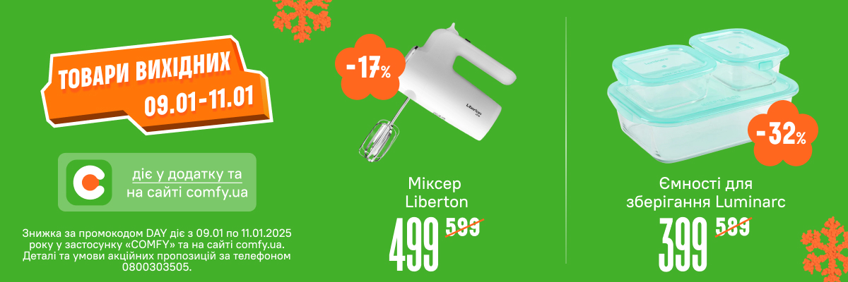 Товар вихідних