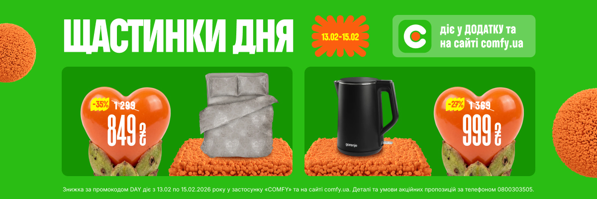 Щастинки дня