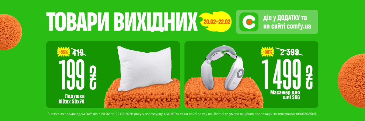 Товар вихідних