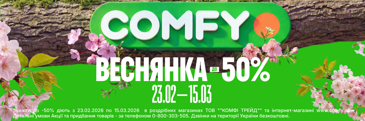 Кращ твого серця до -50%