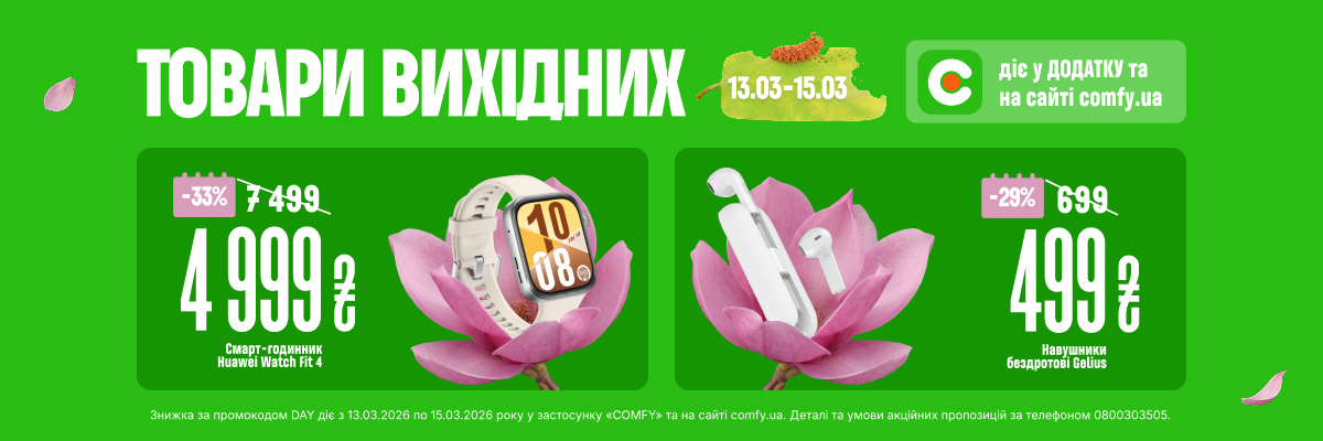 Товари вихідних