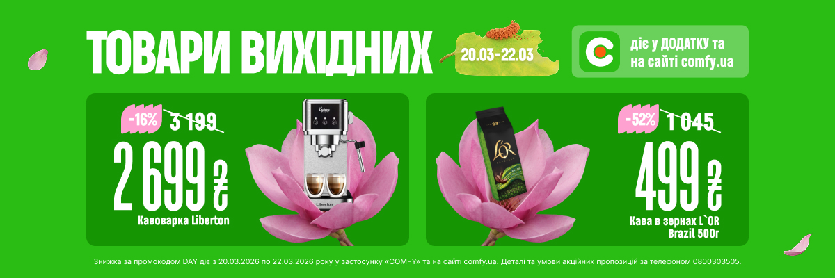 Товари вихідних