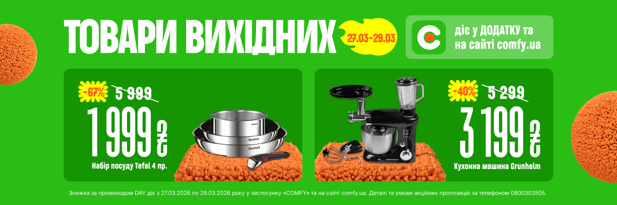 Товари вихідних