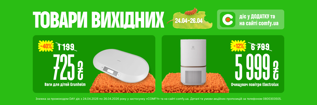 Товари вихідних