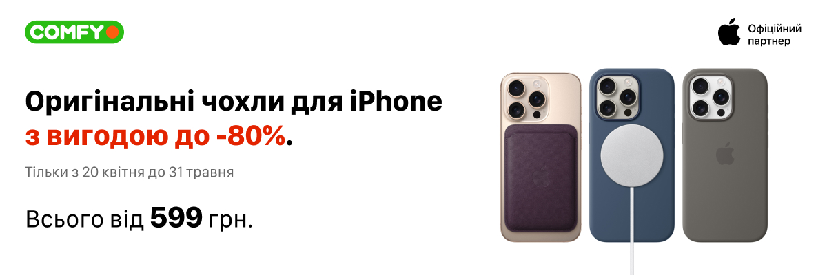 Чохли для смартфонів Apple