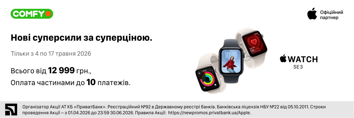 Apple Watch SE 3