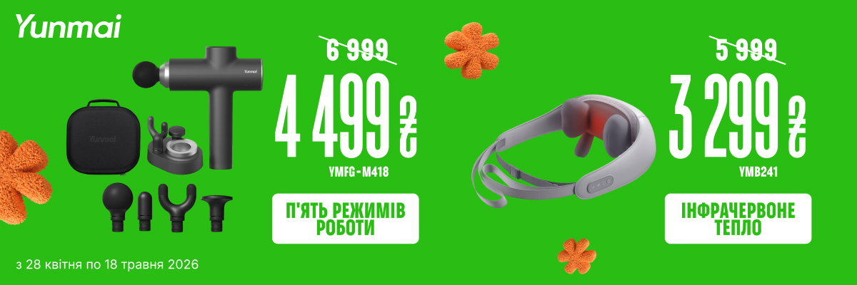 Масажери YUNMAI