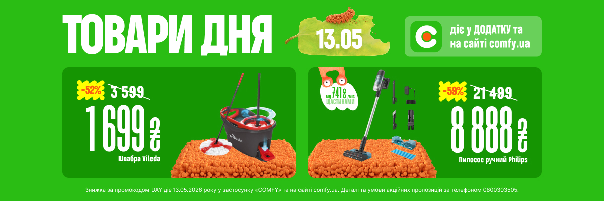 Товари дня