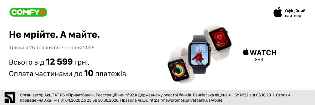 Смарт-годинники Apple Watch