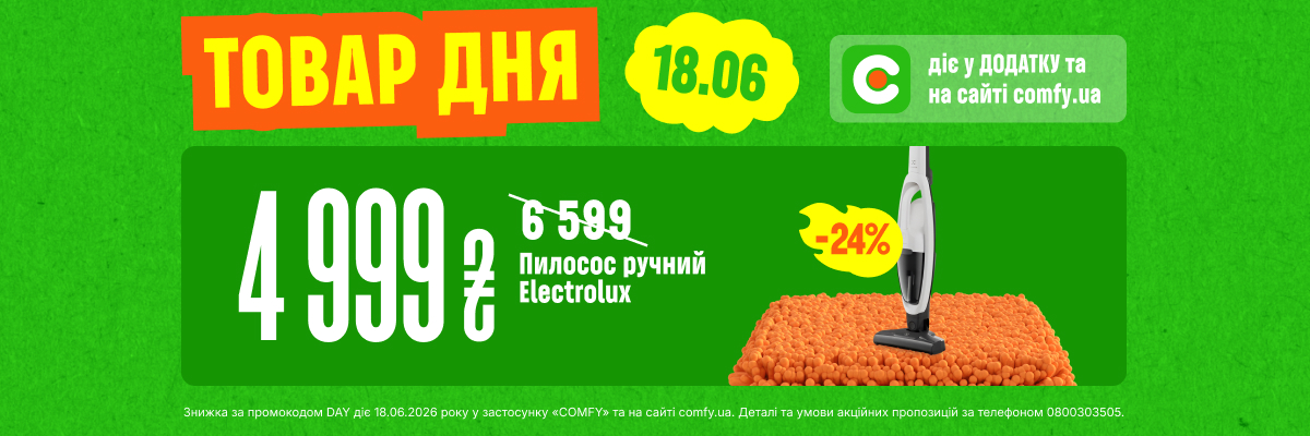 Товар дня