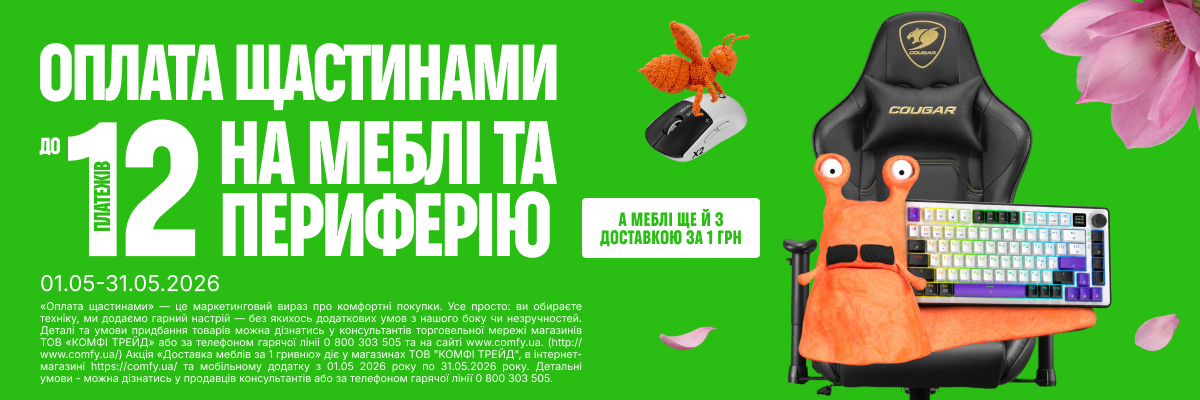 Аксесуари для геймерів в олату частинами