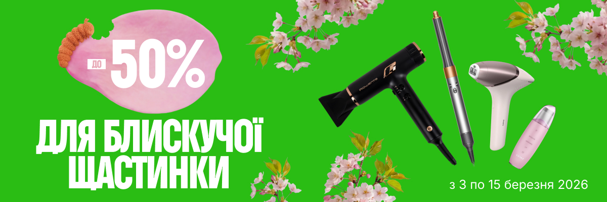 Для блискучої щастинки