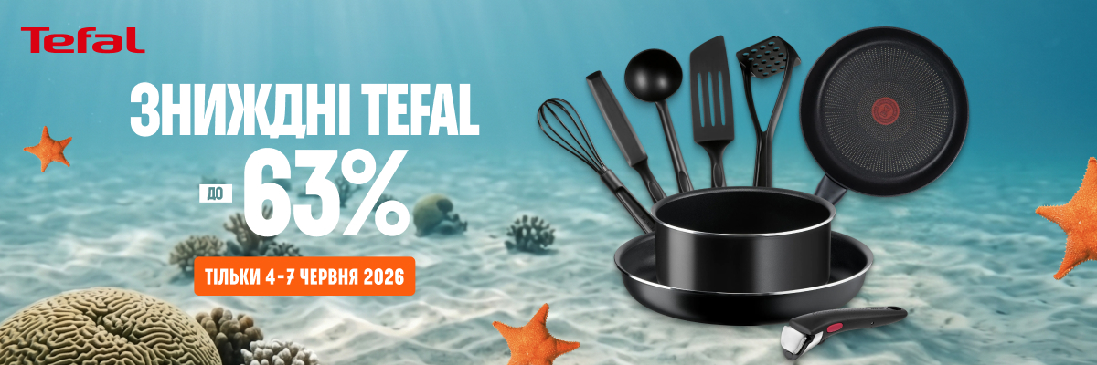 До -63% на посуд Tefal