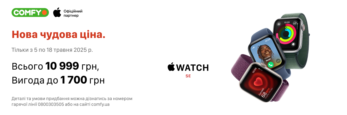 Смарт-годинники Apple Watch SE
