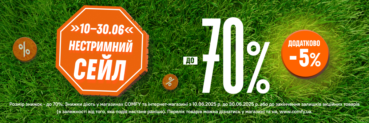 OUTLET до -70%