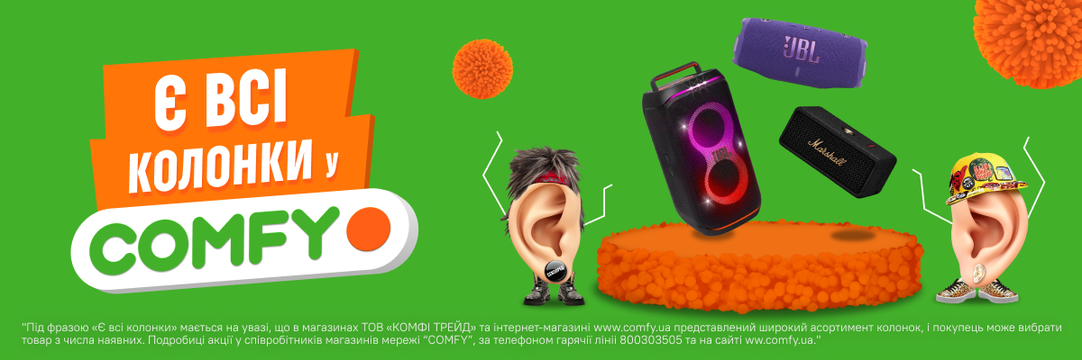 Портативні колонки 