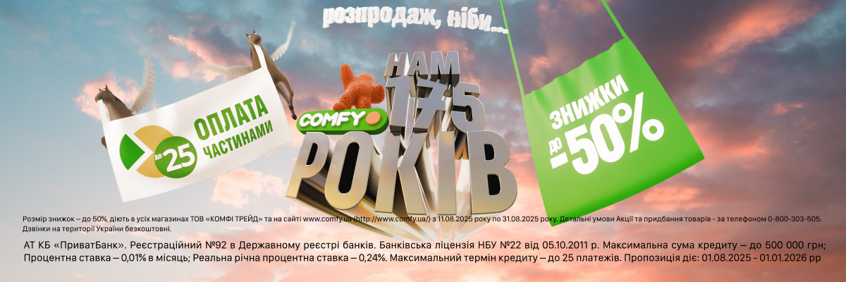 РОЗПРОДАЖ ➡️