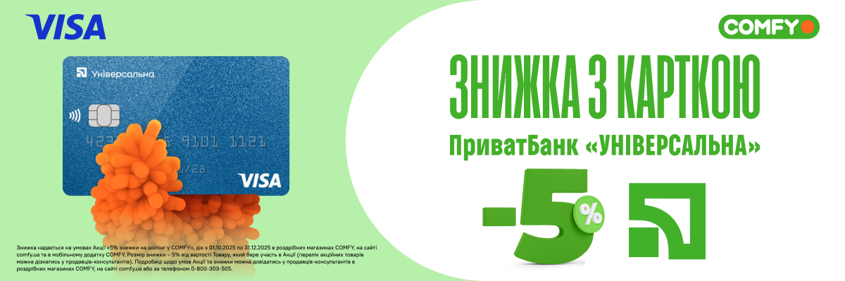 -5% з карткою Visa від ПриватБанк