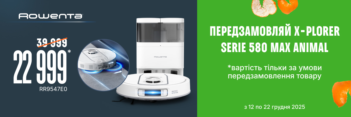 Робот-пилосос миючий Rowenta