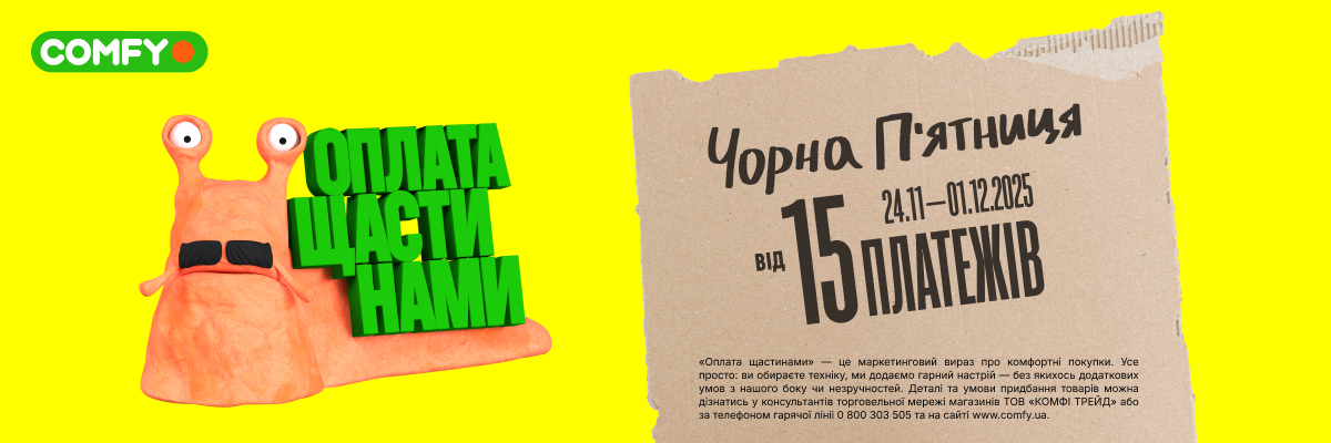 Оплата щастинами від 15 платежів