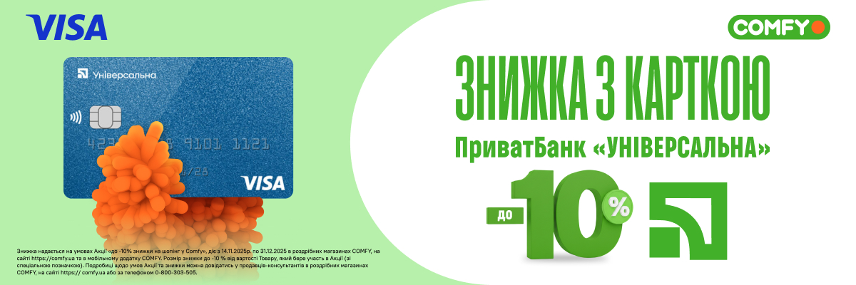 До -10% з карткою Visa від ПриватБанк