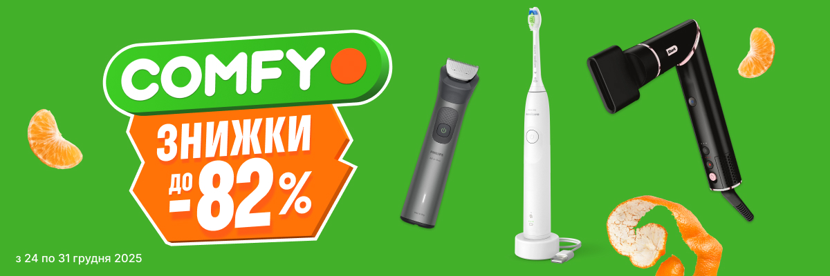 До -82% на гаджети для краси🤩