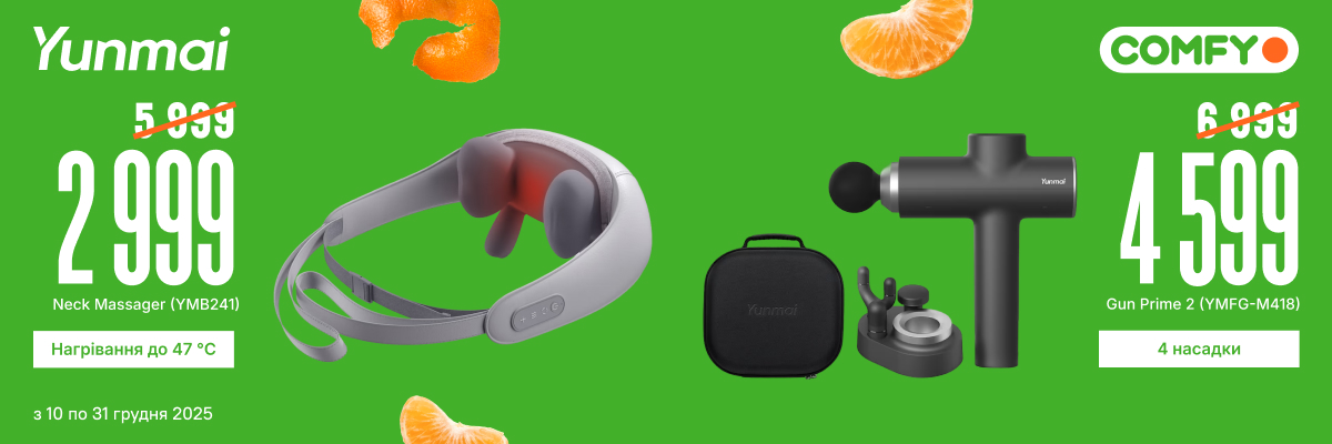 Масажери YUNMAI