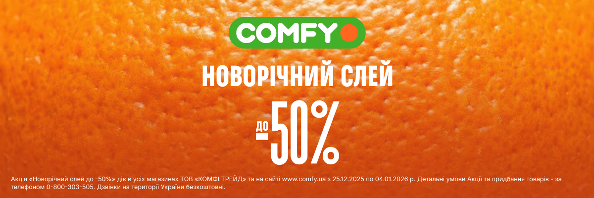 Новорічні до -50%