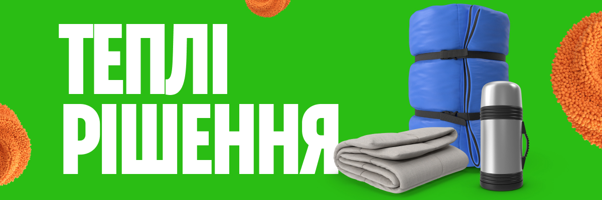 Теплі рішення