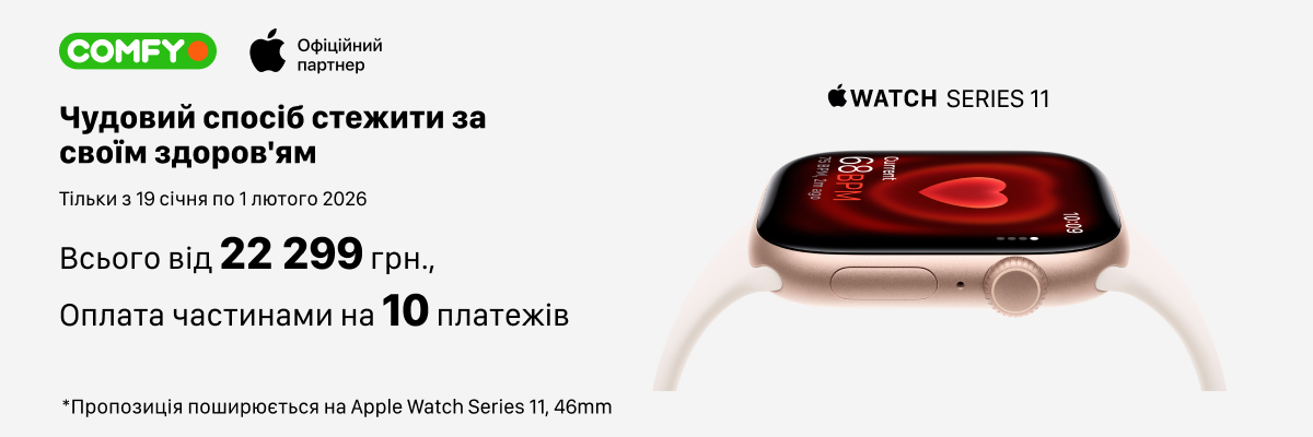 Apple Watch Series 11