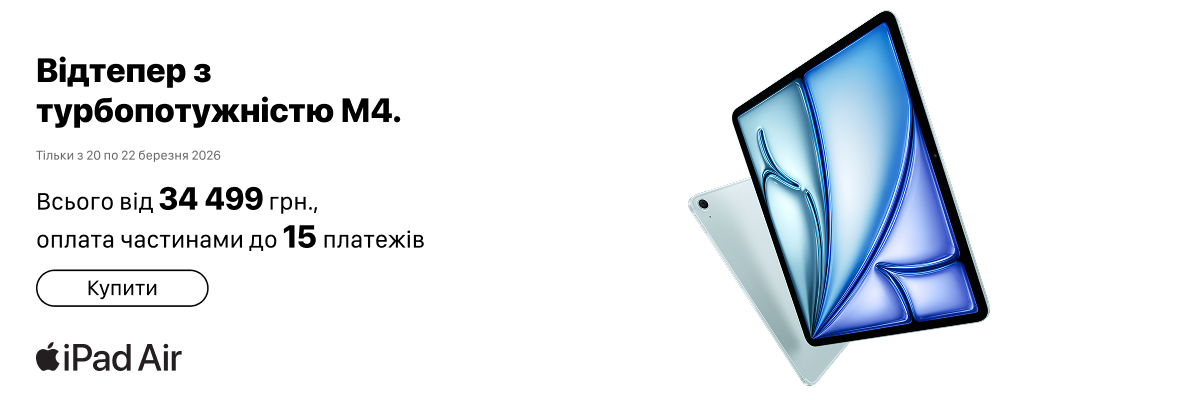 Планшети Apple 