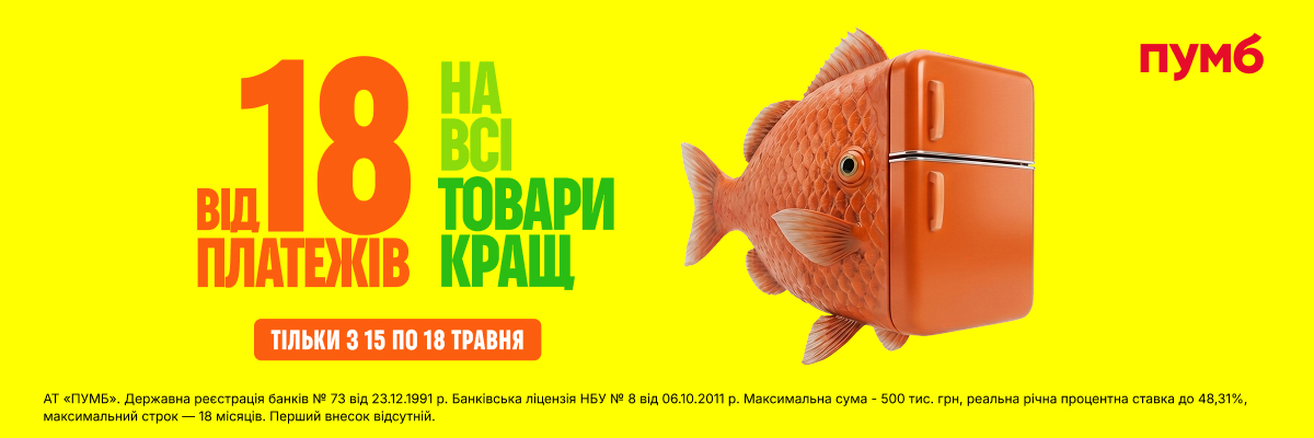 Оплата щастинами від 18 платежів