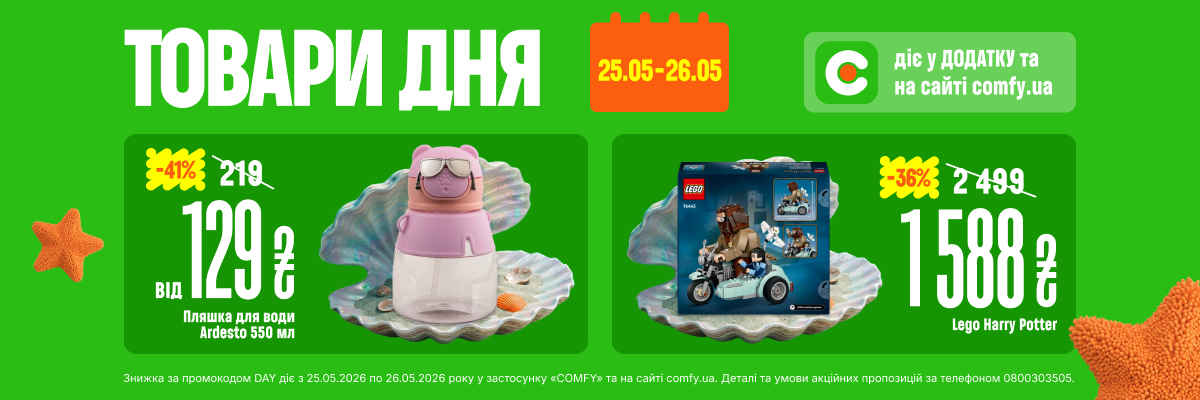 Товар дня