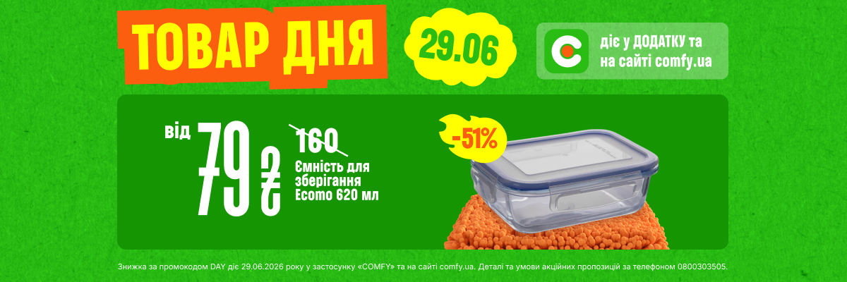 Товари дня 