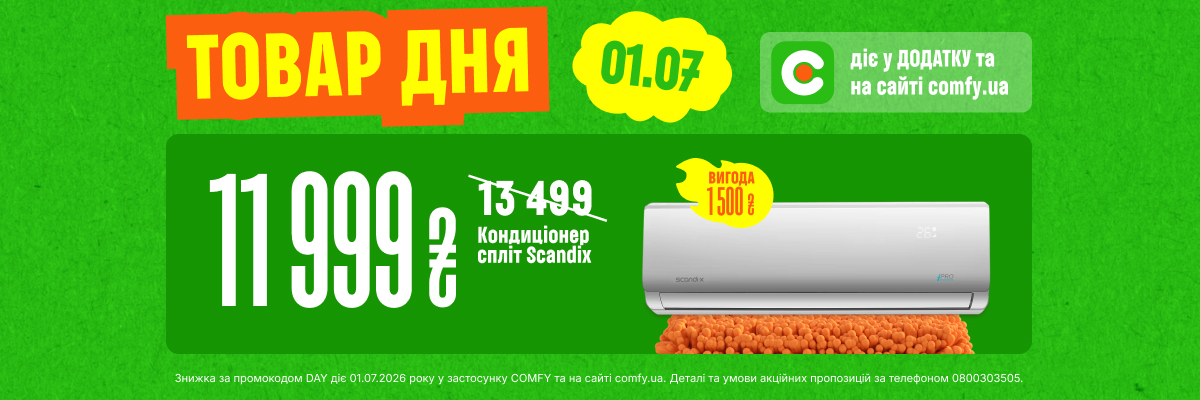 Товар дня 