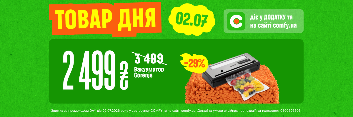 Товар дня 
