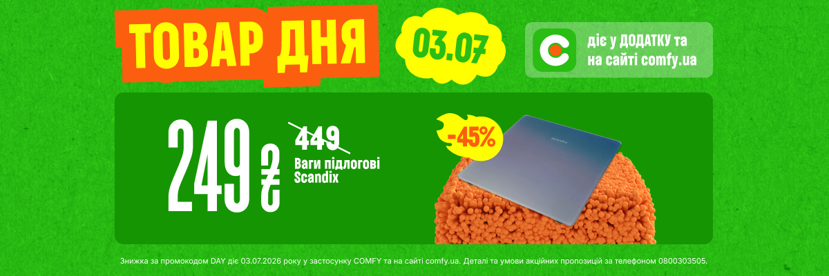 Товар дня 