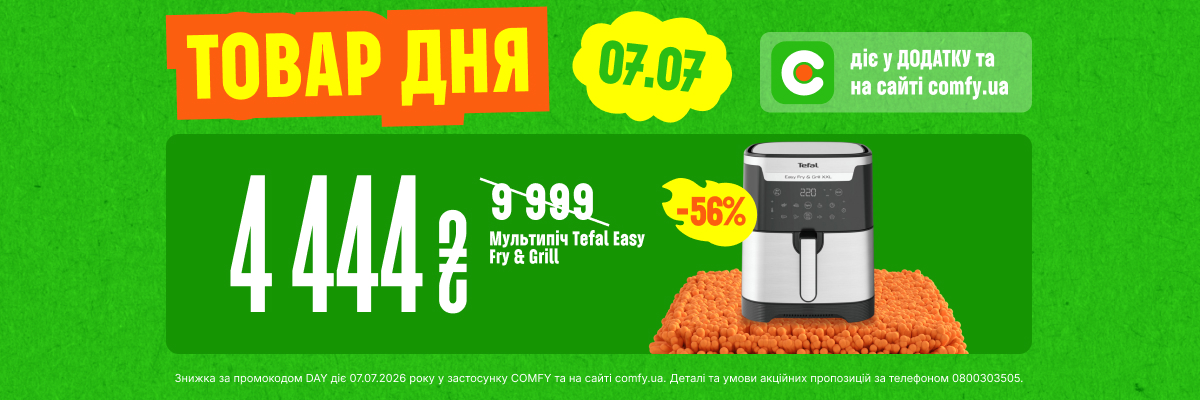 Товар дня 