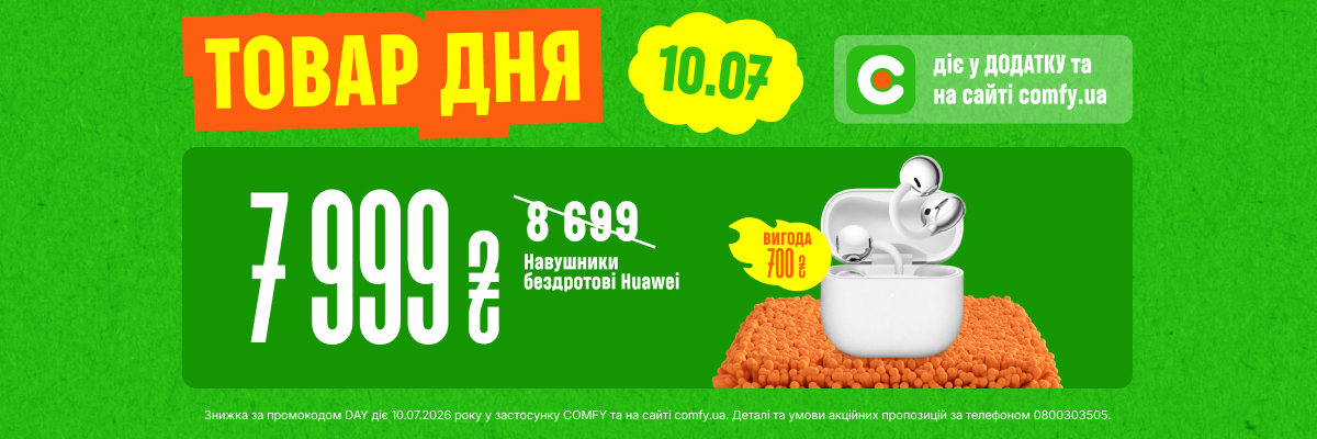 Товар дня 