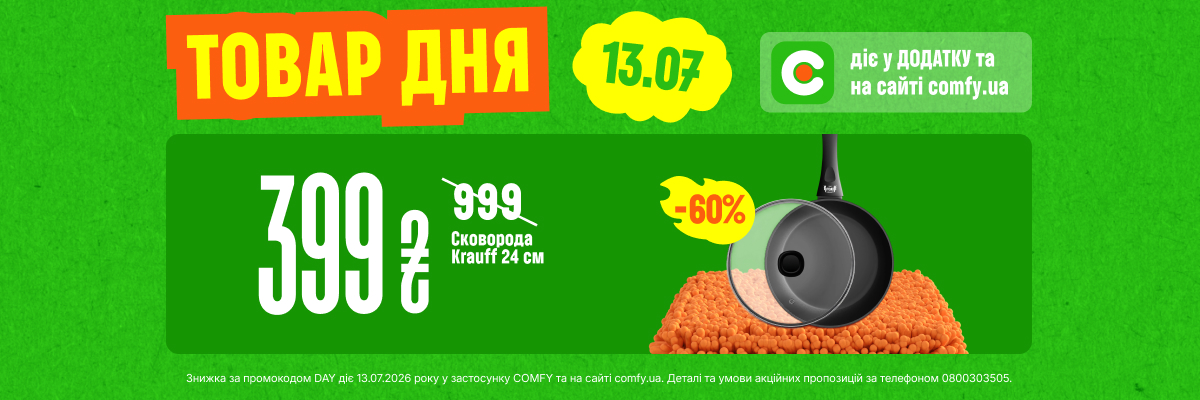 Товар дня 