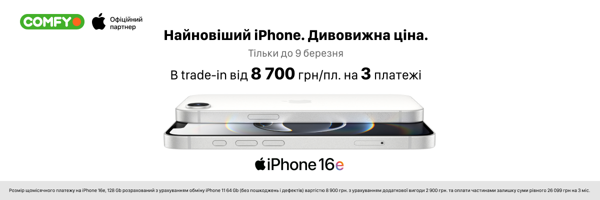 iPhone 16e