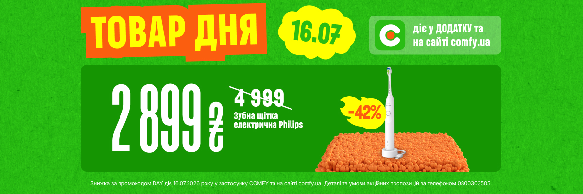 Товар дня 