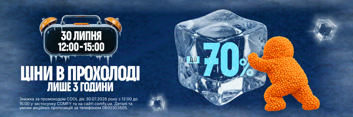 Знижки до -70%